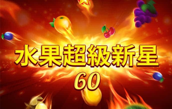 巴沙体育app的下载